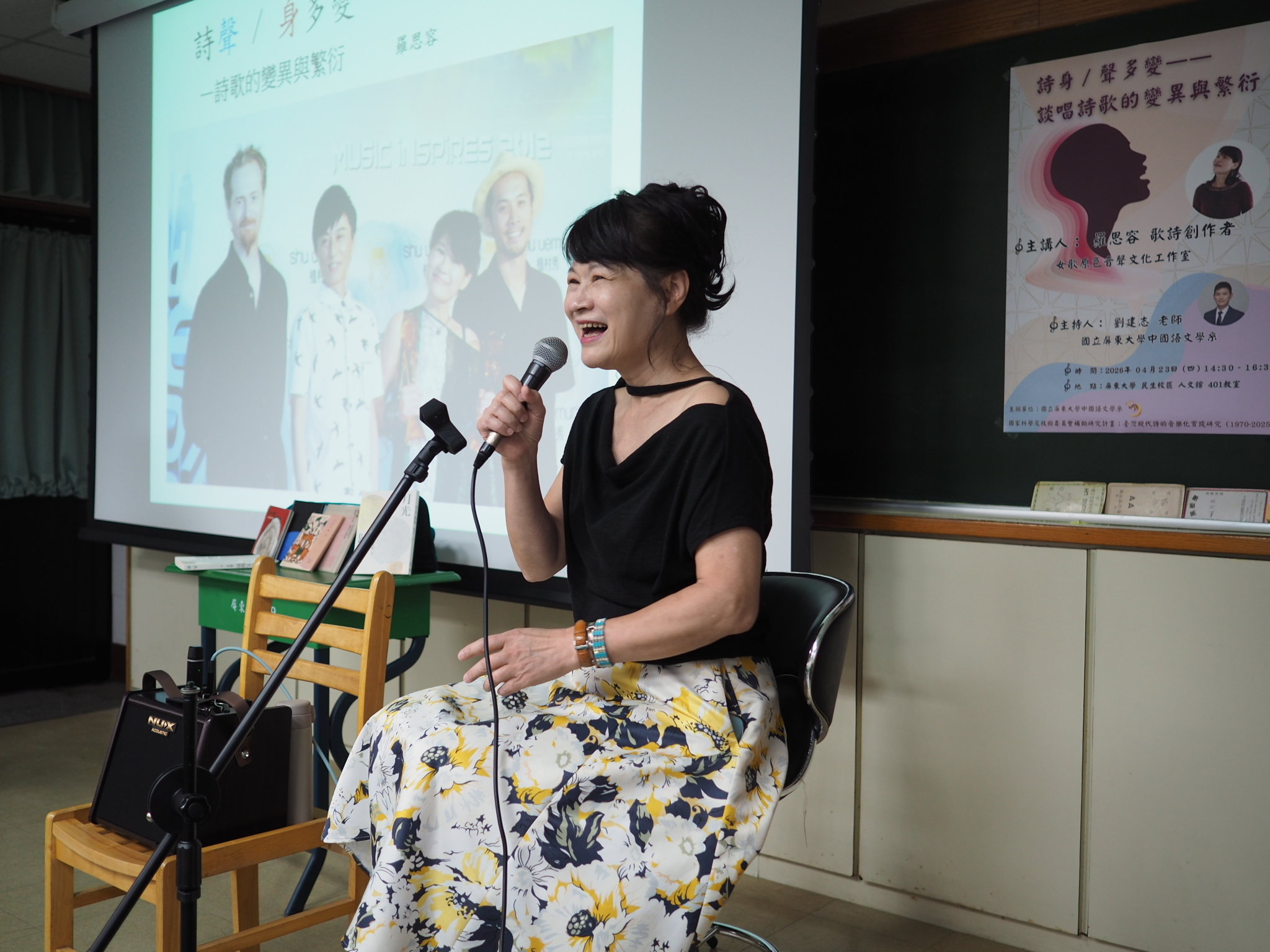 羅思容老師演說