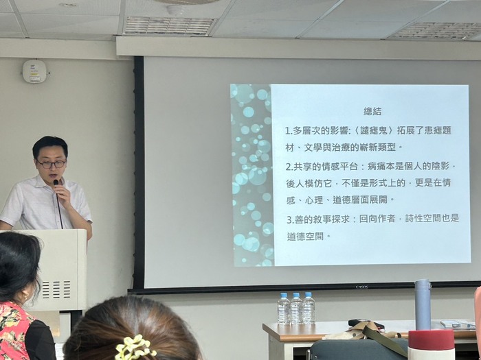【專題講座】114年05月19日邀請中山大學中文系鍾志偉老師主講：「詩人與瘧鬼:韓愈〈譴瘧鬼〉的詩學意義及後世影響」圖片
