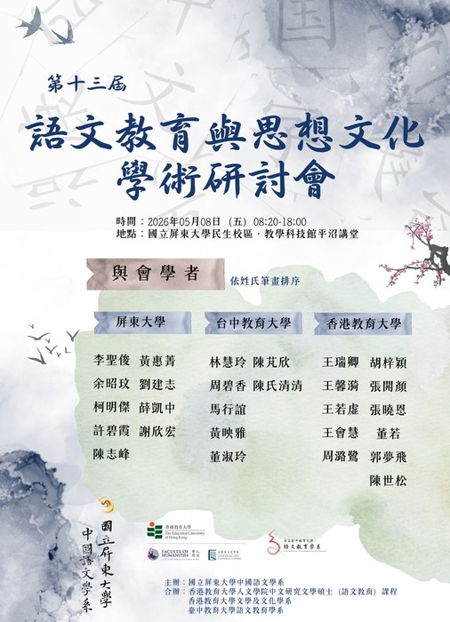 研討會海報圖片