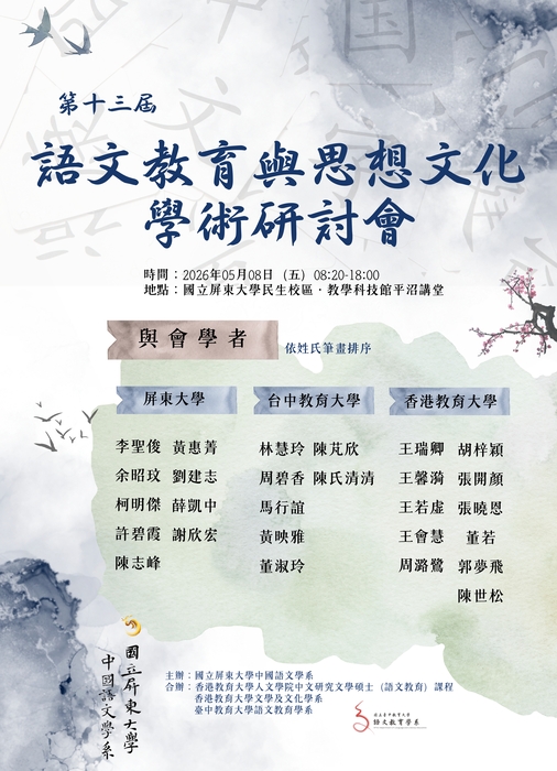 研討會海報圖片
