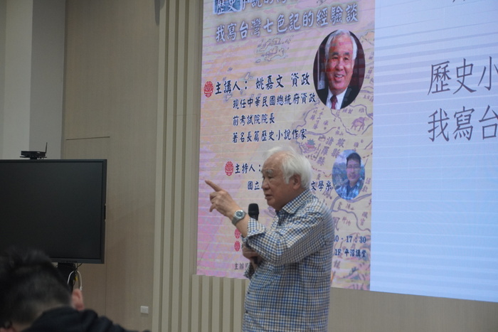 姚嘉文資政演說圖片