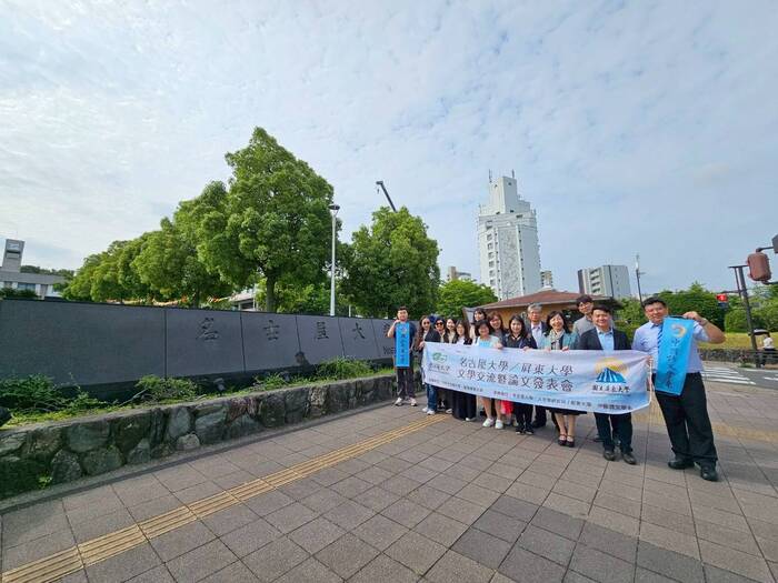 【論文發表會】114年6月7日(六)2025第五屆名古屋大學屏東大學文化交流暨論文發表會圓滿成功。圖片