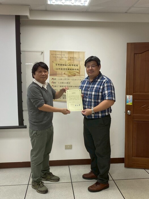 系主任頒發感謝狀圖片