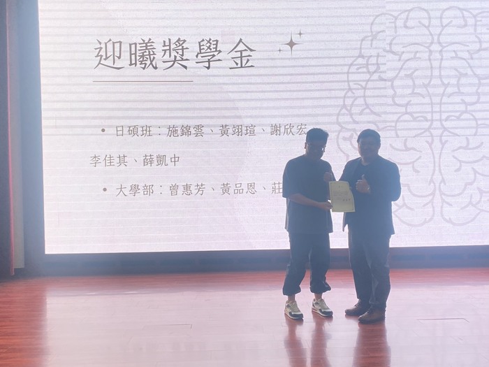 主任頒發迎曦獎學金圖片