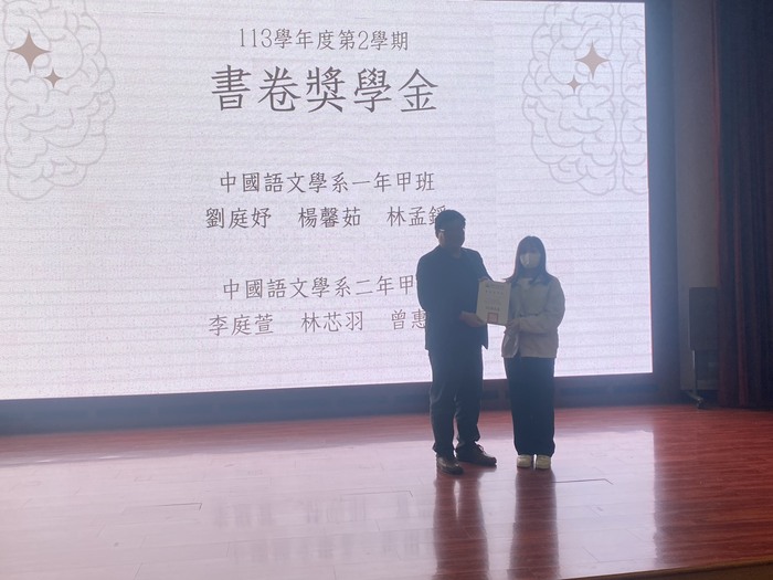 主任頒發書卷獎學金圖片