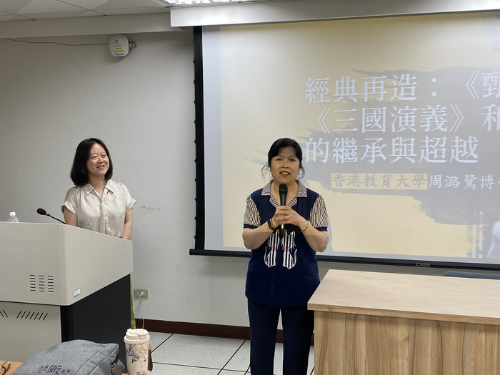 【專題講座】115/5/11(一)邀請香港教育大學文學與文化學系周潞鷺教授主講「經典再造： 電視劇《甄環傳》對《三國演義》和《紅樓夢》的繼承與超越」圖片