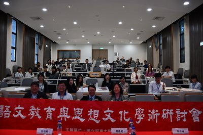 【研討會成果】第十三屆 語文教育與思想文化學術研討會圖片