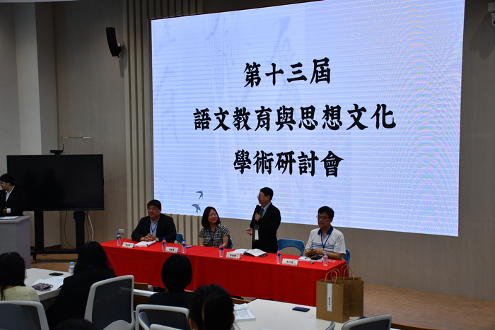 【研討會成果】第十三屆 語文教育與思想文化學術研討會圖片