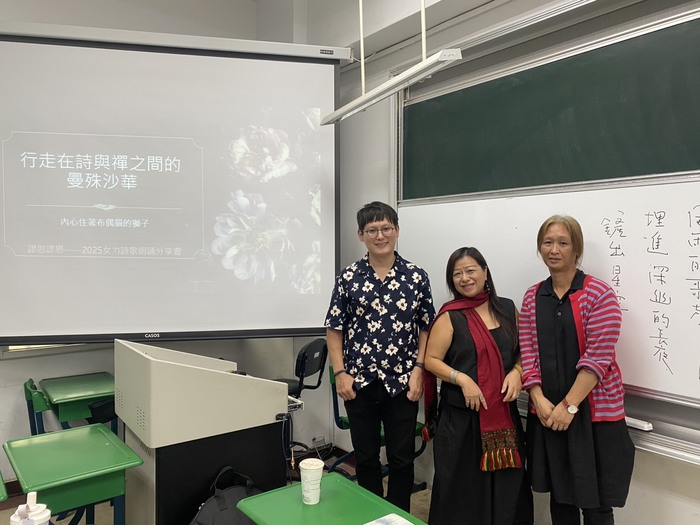 【活動快照】繆思•繆思──2025女力詩歌朗讀分享會 國立屏東大學校園場圖片
